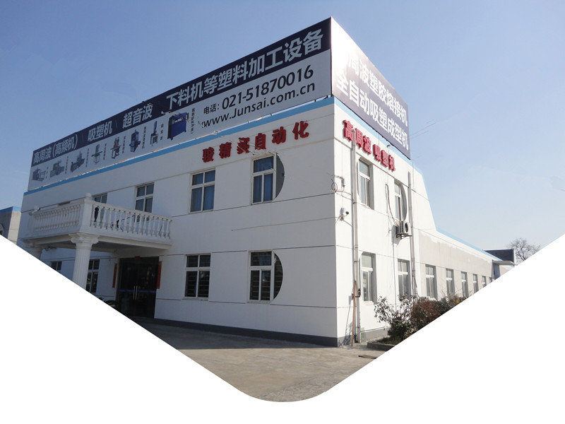 上海駿精賽主動化機器無限公司 上海駿精賽主動化機器無限公司